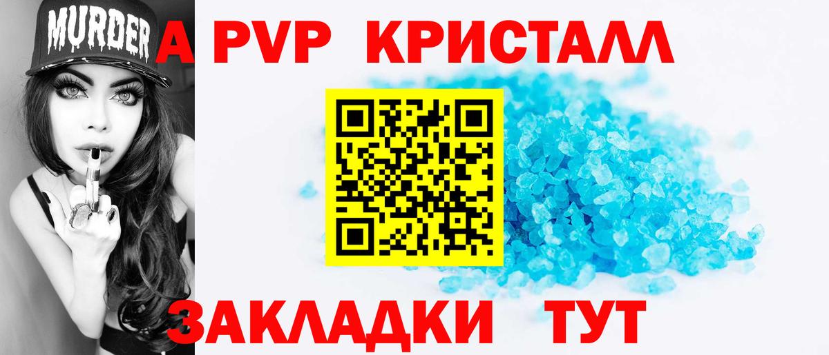 Калининград  Альфа ПВП СК КРИС  Alfa_PVP  APVP мука  Вход с VPN  A-PVP крисы CK 