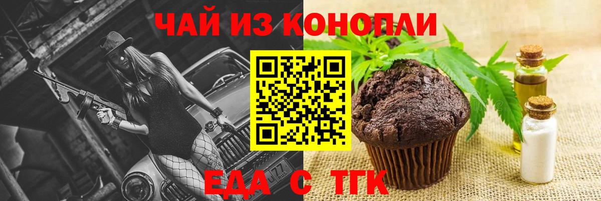 Калининград  Еда ТГК конопля  Вход с VPN 