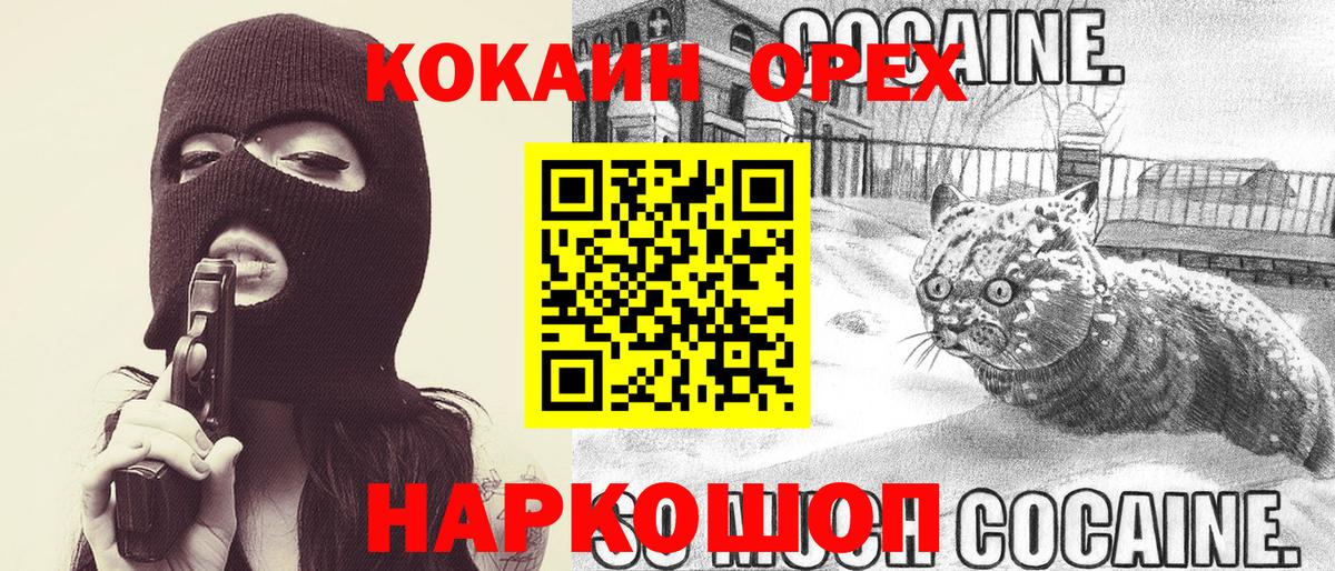 Кокаин Боливия Калининград