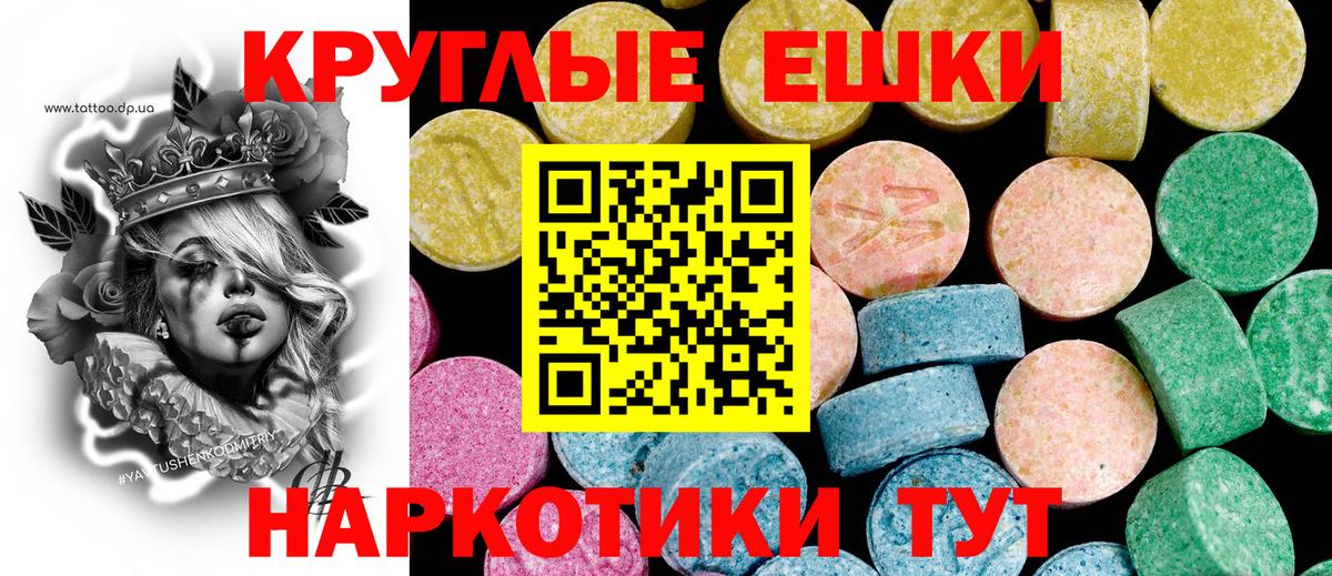 Экстази 280мг Калининград