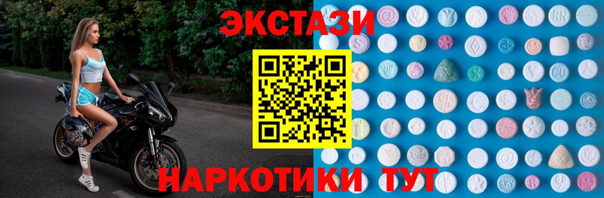 Экстази ешки  ЭКСТАЗИ 300 mg  ЭКСТАЗИ  Вход с VPN  наркошоп  Калининград 