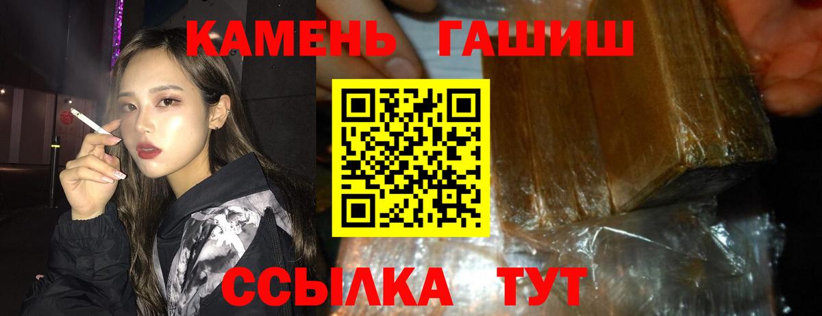 Калининград  ГАШИШ Premium  ГАШ Cannabis  Вход с VPN 