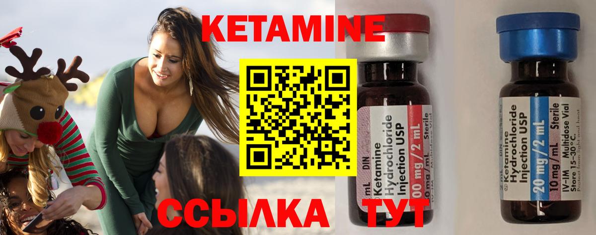 КЕТАМИН VHQ  Вход с VPN  Калининград  КЕТАМИН ketamine 