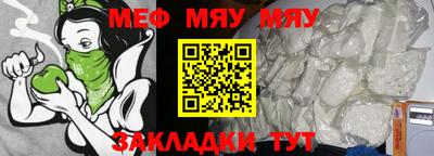 мефедрон мука Беслан
