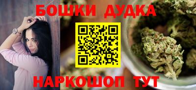бутират Бийск