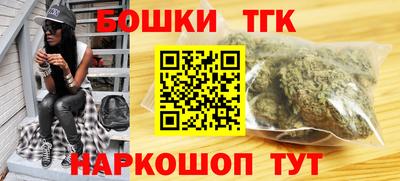 бутират Бийск
