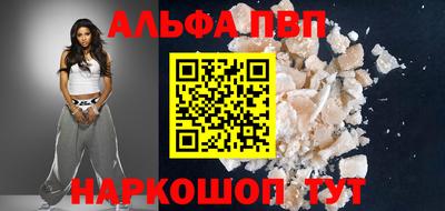 бутират Бийск