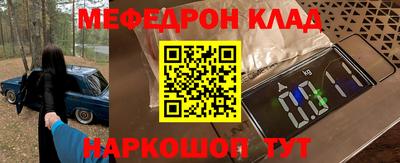 бутират Бийск