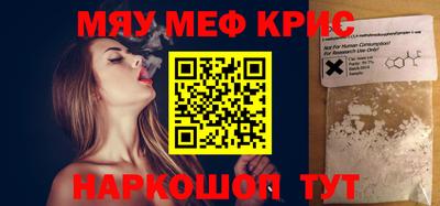 мефедрон мука Беслан