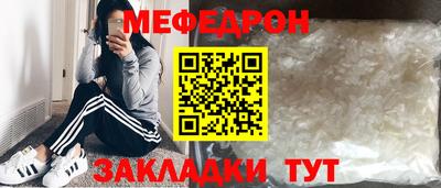 мефедрон мука Беслан