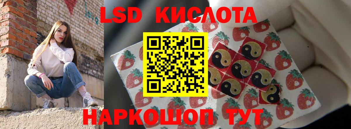 ЛСД экстази кислота  Вход с VPN  Калининград 