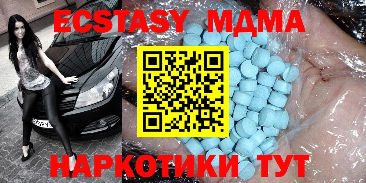 МДМА crystal Калининград