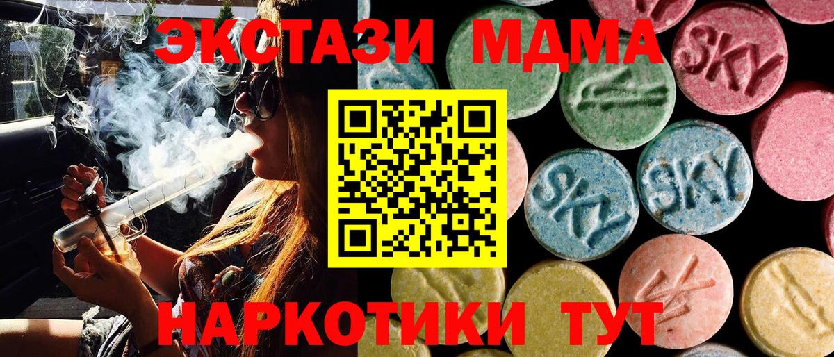 MDMA молли  МДМА crystal  Калининград  Вход с VPN 