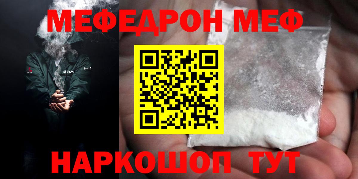 Калининград  МЕФ  Меф 4 MMC  гидра как зайти  Мефедрон мука  Вход с VPN 