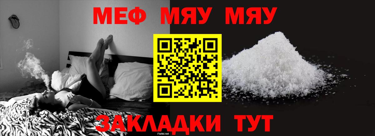 Меф кристаллы Калининград