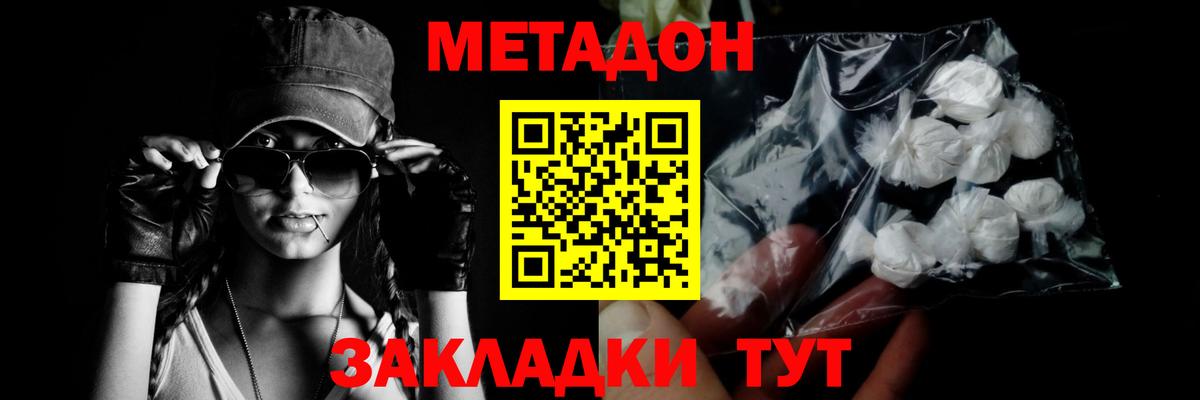Метадон VHQ  Вход с VPN  ссылка на мегу как зайти  Калининград  Метадон VHQ 