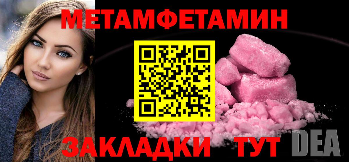 Первитин пудра  Вход с VPN  Калининград  МЕТАМФЕТАМИН  Первитин пудра 