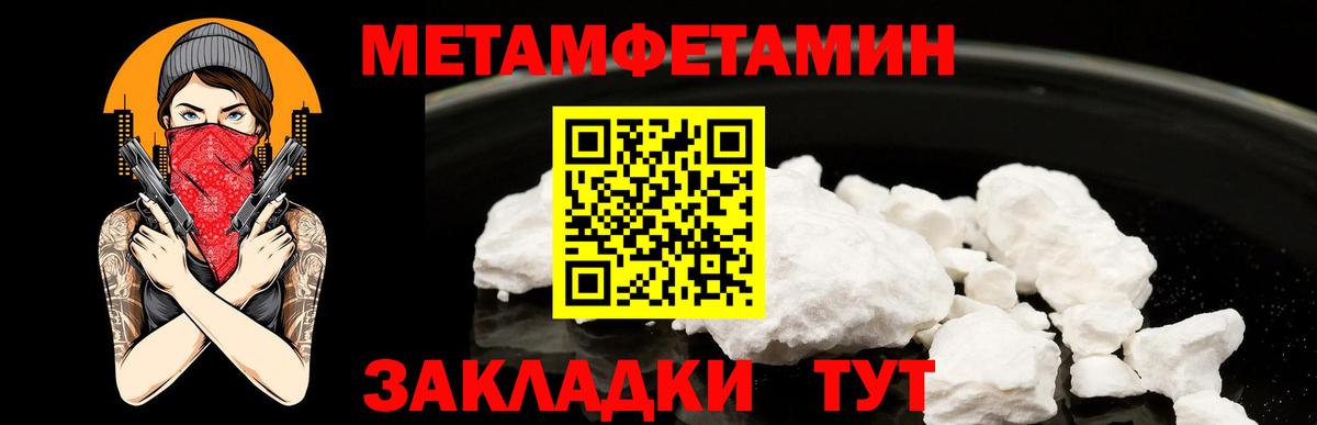 Первитин винт Калининград