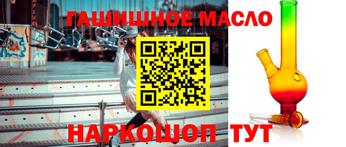 Дистиллят ТГК THC oil Калининград